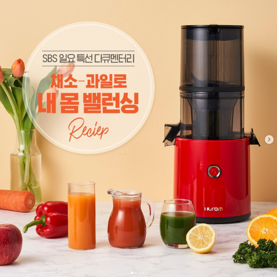 Máy Ép Chậm Hurom H300E 