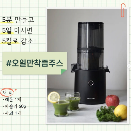 Máy Ép Chậm Hurom H300E 